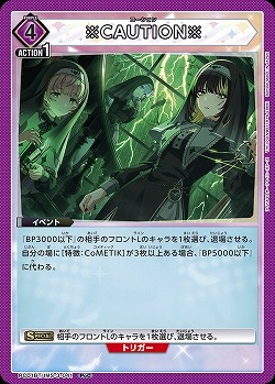 ※CAUTION※ 【PC01BT/IMS-3-041PcC】